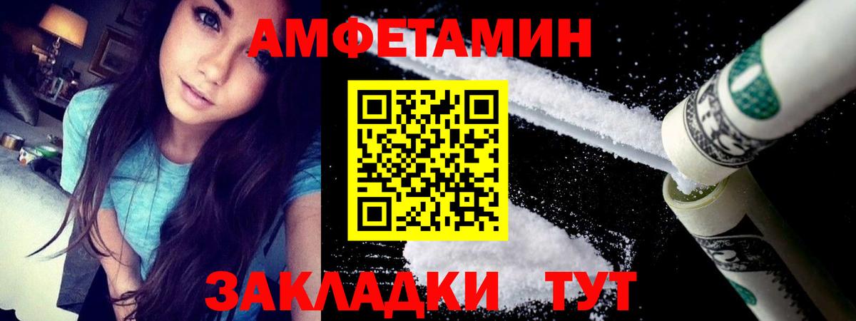 Славгород  Амфетамин Розовый  АМФ  Вход с VPN 