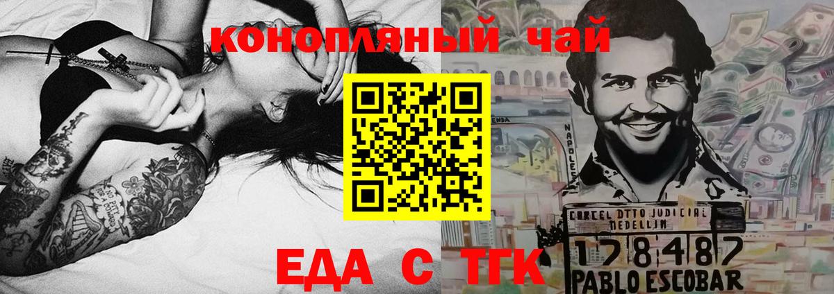 Славгород  Cannafood конопля  Вход с VPN 