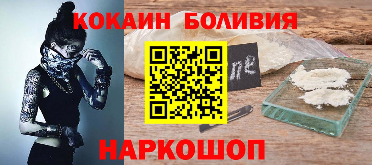 КОКАИН 97%  Вход с VPN  КОКАИН  Славгород  COCAIN 99% 