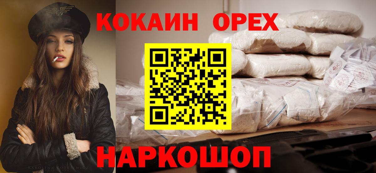 Cocaine 97% Славгород