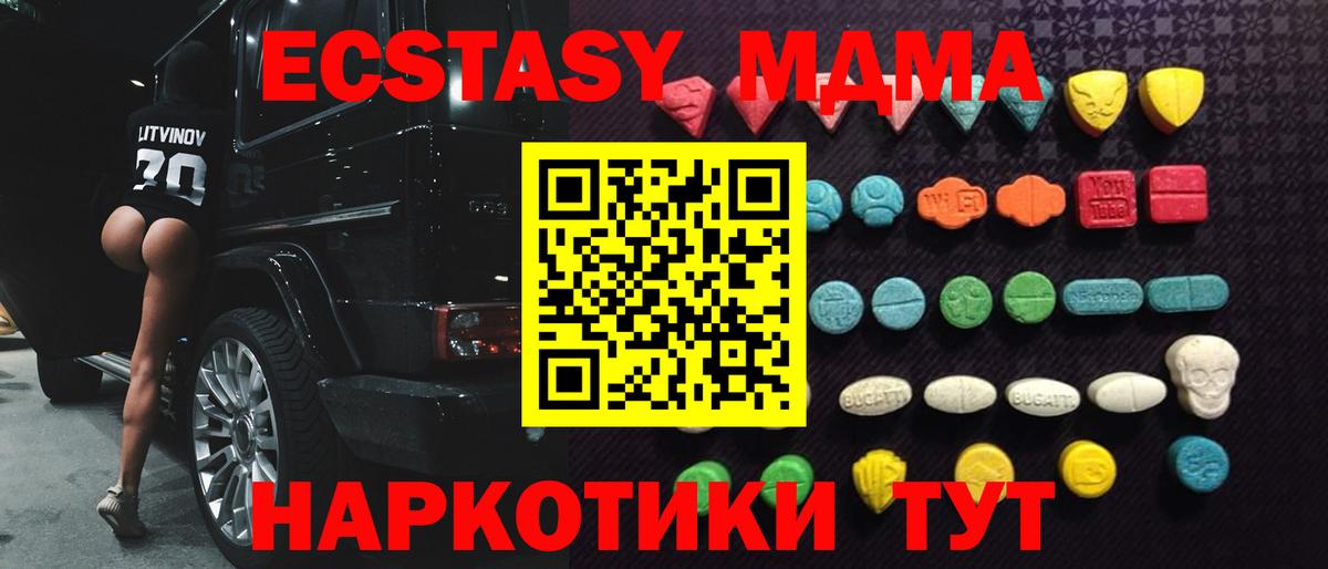 Экстази круглые  ЭКСТАЗИ таблы  Славгород  Вход с VPN 