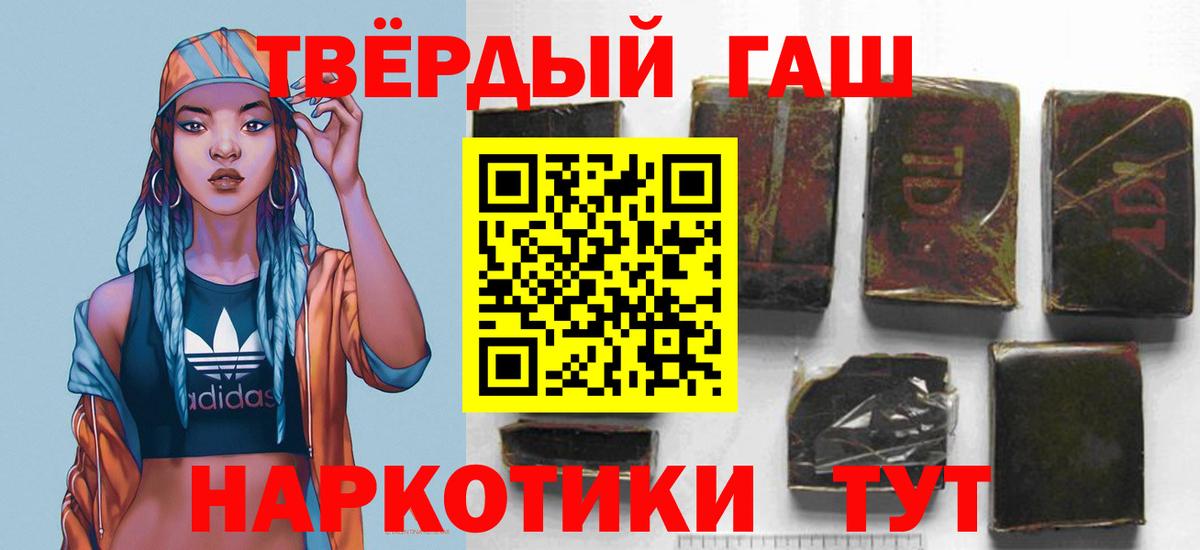 ГАШ Cannabis Славгород
