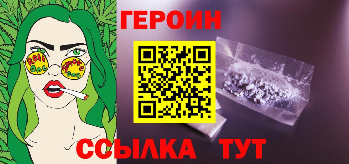 Славгород  Героин герыч  Вход с VPN 