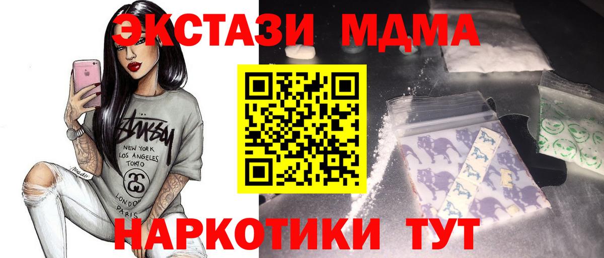 МДМА кристаллы  МДМА VHQ  Славгород  Вход с VPN 