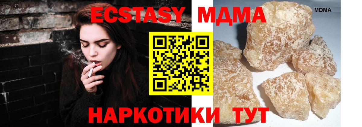 МДМА VHQ Славгород