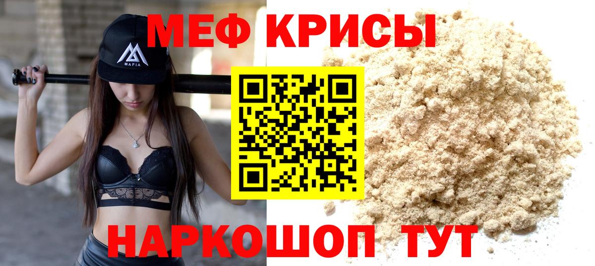 Славгород  МЕФ мука  Вход с VPN  Меф  МЕФ VHQ 