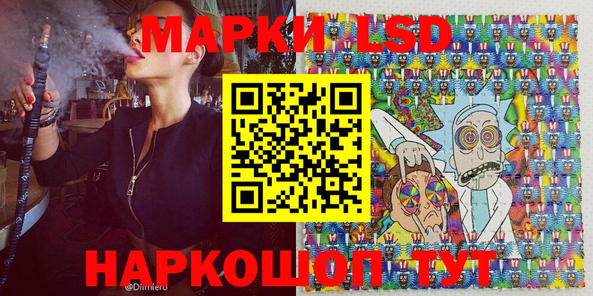 Марки NBOMe 1500мкг Славгород
