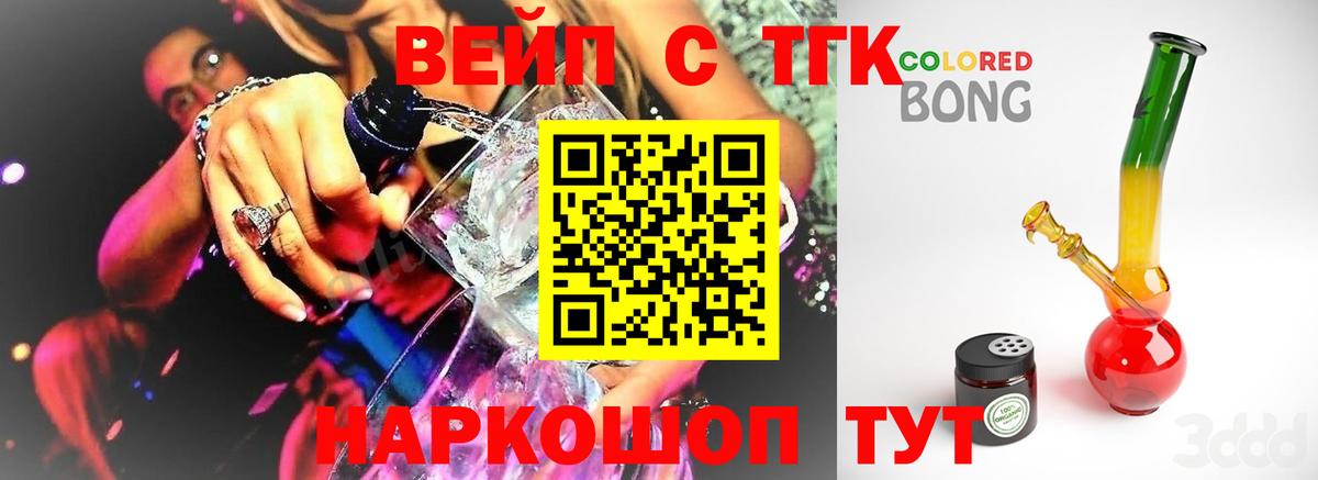 Дистиллят ТГК гашишное масло  Вход с VPN  Славгород 